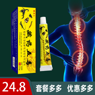 【正品销售】姚本仁藏药五毒消痛膏 百康消痛膏 20g/盒