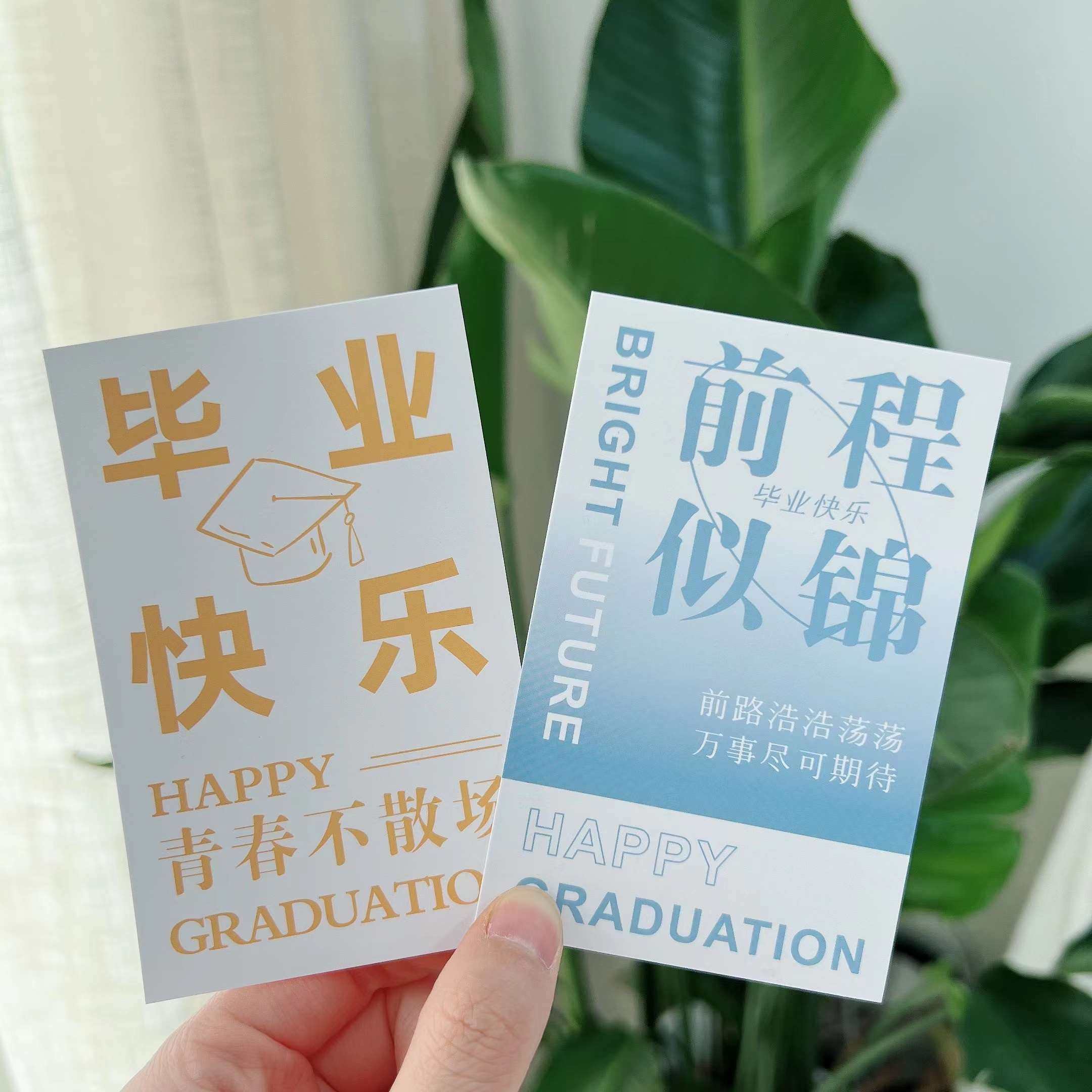 毕业季贺卡幼儿园卡片中考高考六月大学毕业卡片ins祝福语明信片