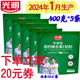 24年1月光明中老年高钙维e奶粉冲饮营养早餐奶400gx5内16小包