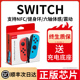 适用任天堂SWITCH手柄joycon2专用ns无线手柄oled双人成行体感震动分体国产pro游戏配件王国之泪平替原装正版