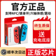 适用任天堂SWITCH手柄joycon2专用ns无线手柄oled双人成行体感震动分体国产pro游戏配件王国之泪平替原装正版