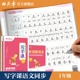 田英章写字课课练一年级上册下册语文同步练字帖小学生描红练字本人教版钢笔正楷书字帖1年级上册字帖硬笔初学者生字抄写本练字