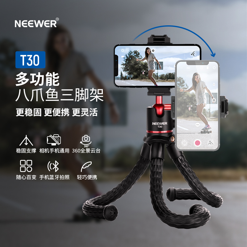 NEEWER/纽尔 T30 T91八爪鱼三脚架手机GoPro运动相机支架单反相机拍照摄影手持稳定器vlog桌面直播视频自拍杆