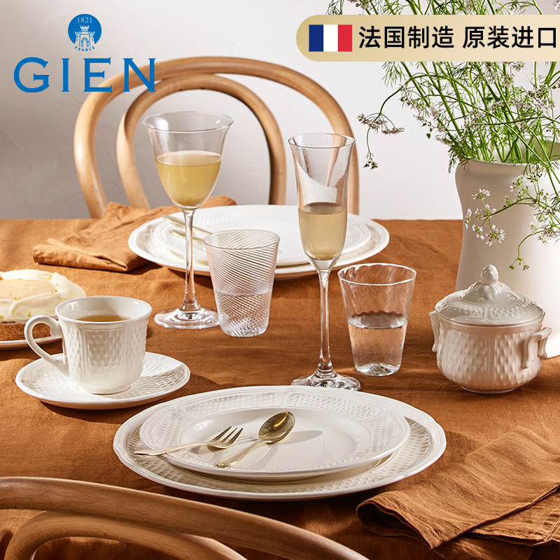 法国GIEN浮雕米粒纹餐具陶瓷餐盘点心盘家用餐碗茶具法国原装进口