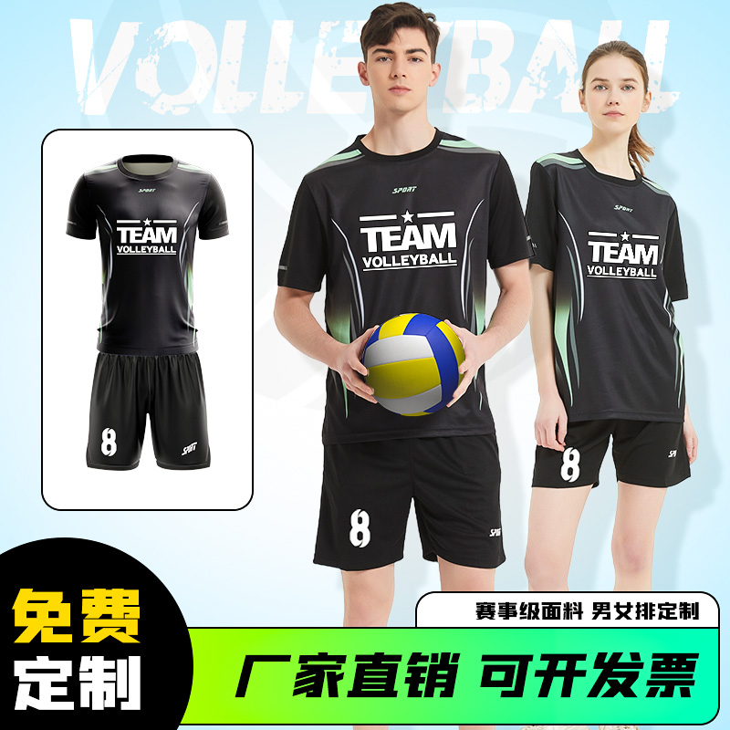 新款排球服运动套装男女定制队服印字气排球服比赛训练服羽毛球服