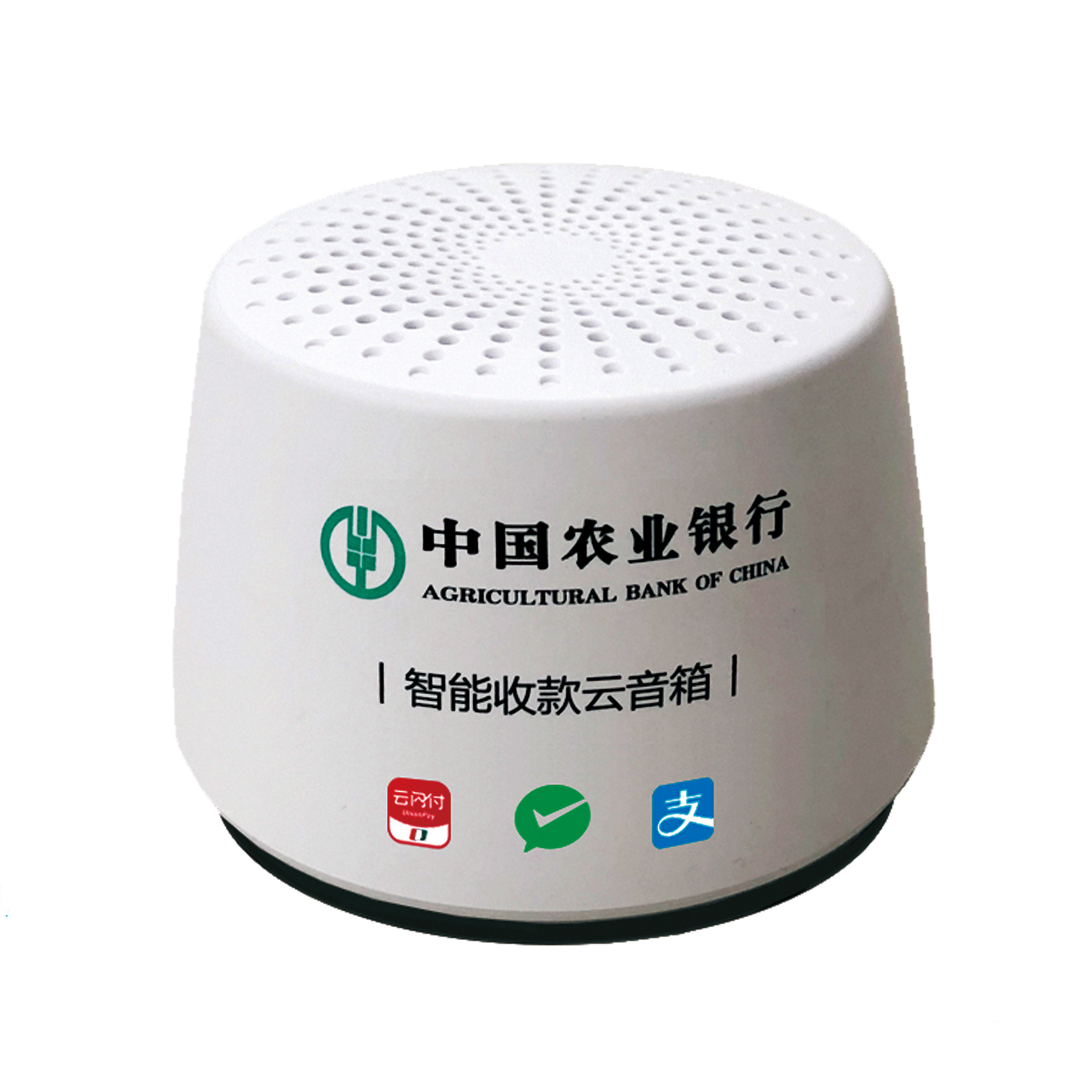 现货/农业银行扫码付智能收款wifi商户服务农银e管家云音箱响播报