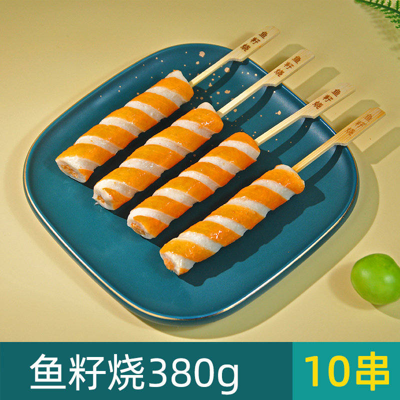 腾本味鱼籽北道烧冷冻水产关东煮食材鱼棒火锅串串便利店商用