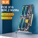 麦沃阵列卡PCIe X16转NVMe M.2固态硬盘加速四盘raid阵列卡KCSSD7