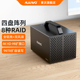 麦沃阵列硬盘柜typec4盘位raid磁盘外接读取器3.5寸机械硬盘盒