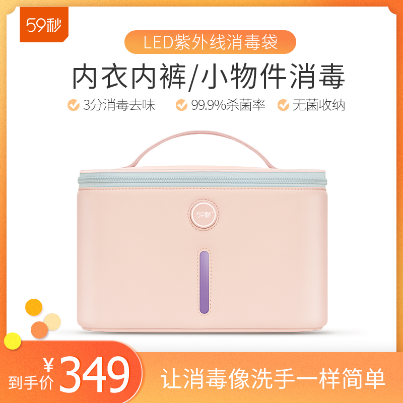 59 UV Sterilization pouch Underwear Feeding bottle Mask mobile phone Goggles Sterilizer small-scale household Disinfection machinein the Electrical life , Clothes sterilizing machine category - from Buy2taobao.com to provide professional Taobao agent buy service
