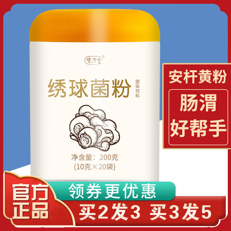 绣杆菌素太添越绣西猴将猴锈粉秀黄杆菌安官方黄杆粉扞捍粉旗舰店