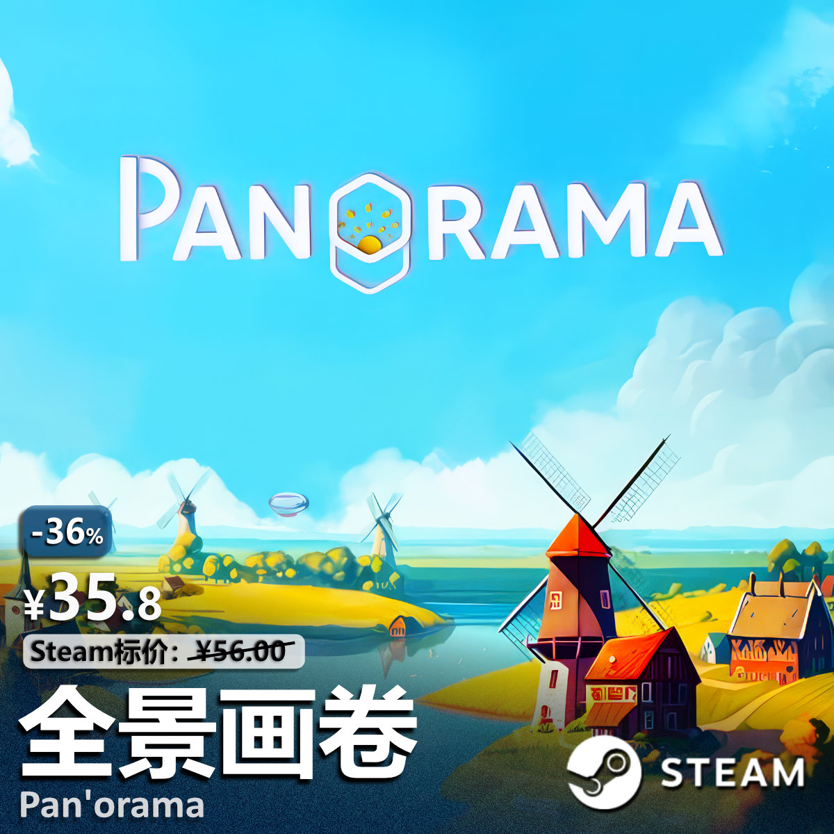 全景画卷（Pan'orama）steam正版CDK全景图城市建造全球区激活码