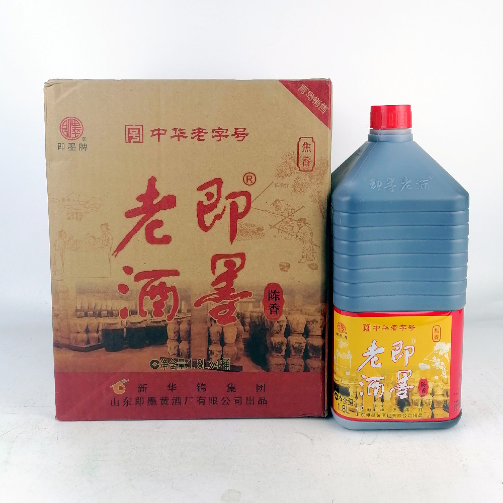 即墨老酒新华锦18升x4桶整箱装焦香型黄酒即墨黄酒厂产青岛发货