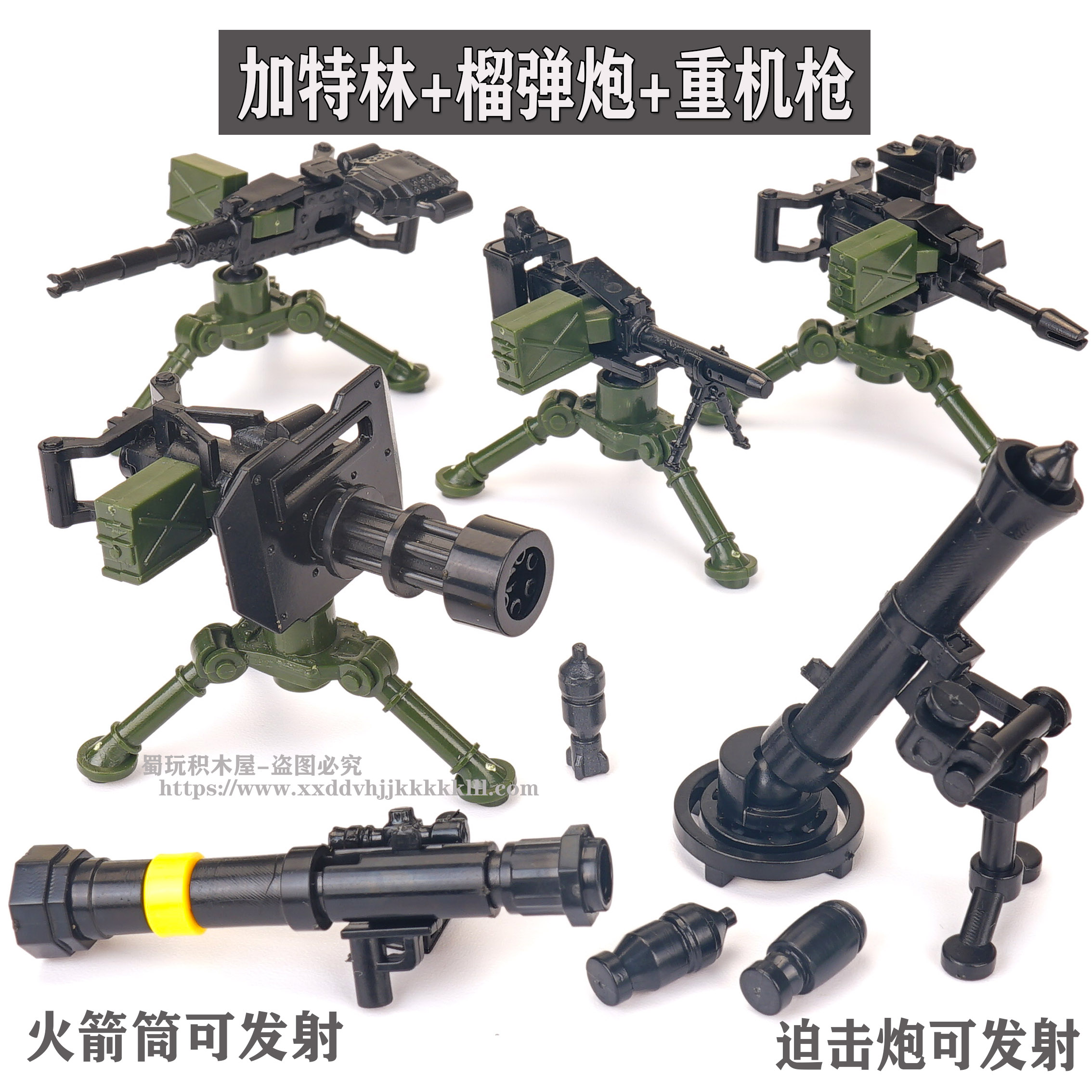 乐高积木第三方军事武器配件加特林迫击炮重机枪拼装模型儿童玩具