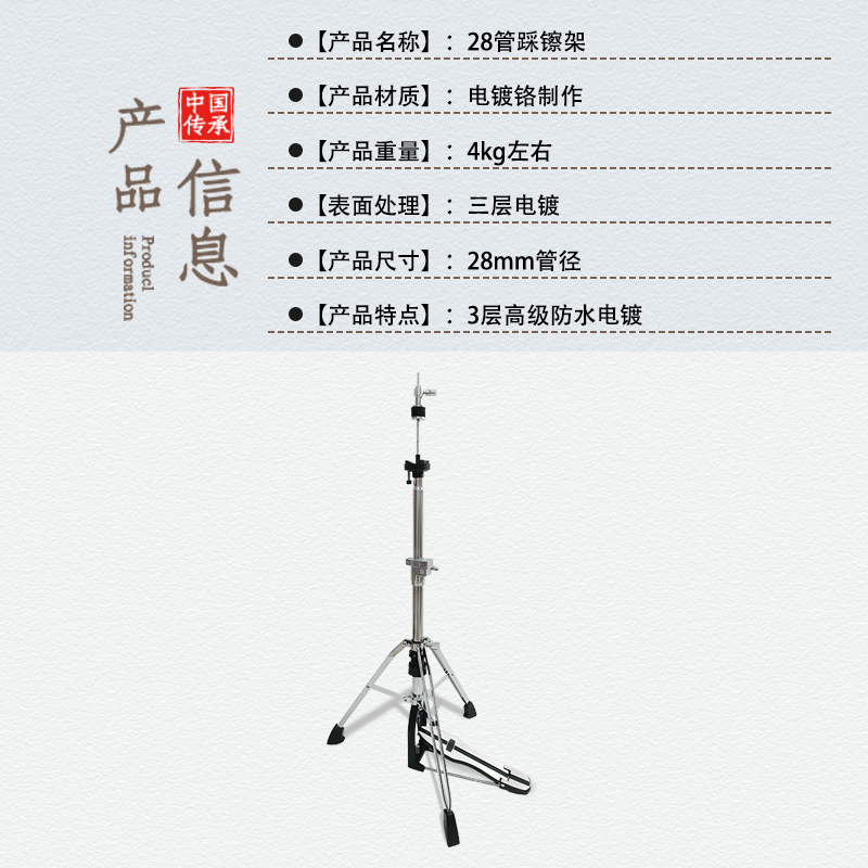 杰威乐器架子鼓可旋转力度调节踩镲架踏板支撑架14寸镲片支架包邮