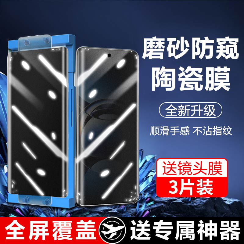 适用opporeno10pro手机膜findx6pro钢化膜reno9/5pro磨砂防窥陶瓷reno4/3pro全屏覆盖a1pro防摔保护贴膜por+