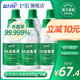 蓝月亮84消毒液600g*6瓶家用客厅家居含氯杀菌消毒水疫情专用正品