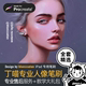 Procreate笔刷教程 全套人像ipad绘画写实厚涂线稿 丁一喵dymiao