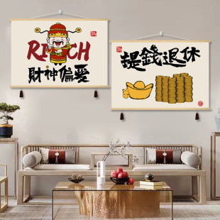 新中式财神爷电表箱遮挡画指谁谁发财客厅装饰画卧室餐厅横款挂画