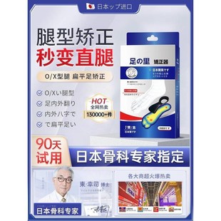 【日本骨科专研】o型x型小腿外翻腿矫正鞋垫腿型直腿神器儿童成人