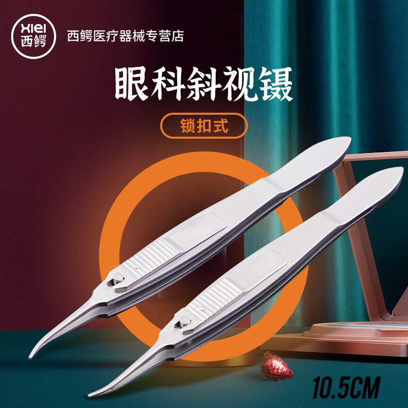 精品不锈钢器械显微镊 眼用镊子医斜视镊 锁扣式左式锁右锁在类目 OTC药品/医疗器械/计生用品, 医疗器械, 医用用具中 - 来自Buy2taobao.com提供专业的淘宝代购服务