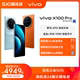 【24期免息 赠vivo影音耳机】vivo X100 Pro新品蓝晶×天玑9300芯片闪充拍照手机官网官方旗舰店vivox100pro