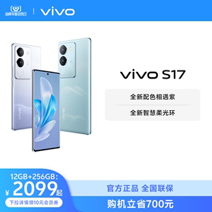 【 购机立省700元】vivo S17旗舰5G拍照游戏电竞智能手机全面屏官方旗舰店官网正品S16Pro S16e