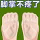 前掌垫自粘脚掌垫粘贴半码垫女加厚防痛高跟鞋防滑贴凉鞋鞋大改小