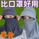 全脸遮阳帽帽子夏季防晒紫外线户外骑行遮脸护颈防晒面罩太阳帽