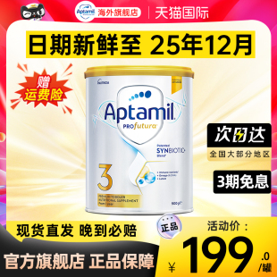 澳洲爱他美3段白金版铂金爱他三段婴幼儿奶粉新西兰进口900g有4段
