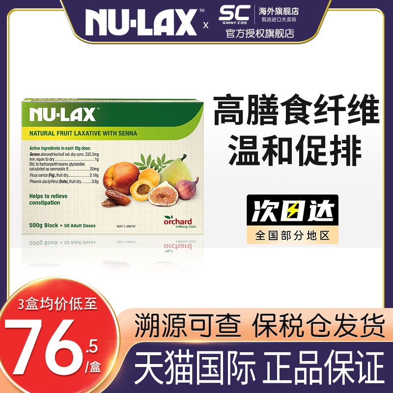 澳洲nulax乐康膏500g便携装