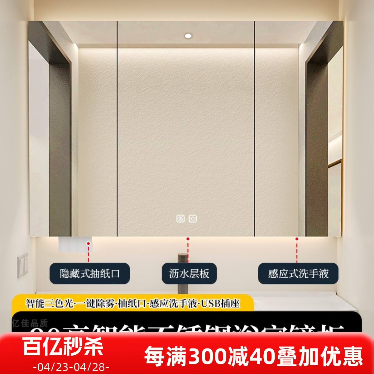 不锈钢智能浴室镜柜单独卫生间挂墙式带灯除雾沥水收纳定制镜定制