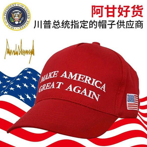 trump made america great again with   baseball maga hat帽子
