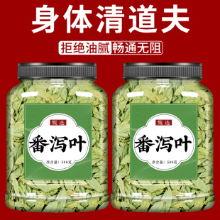 番泻叶官方旗舰店番茄泻叶茶正品泡茶泡水喝潘泻叶泄叶非颗粒茶包