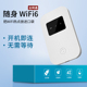 范兮移动无线网络随身wifi三网通4g流量网卡全国通用宽带便携式上网宝户外直播笔记本电脑热点无月租不限速