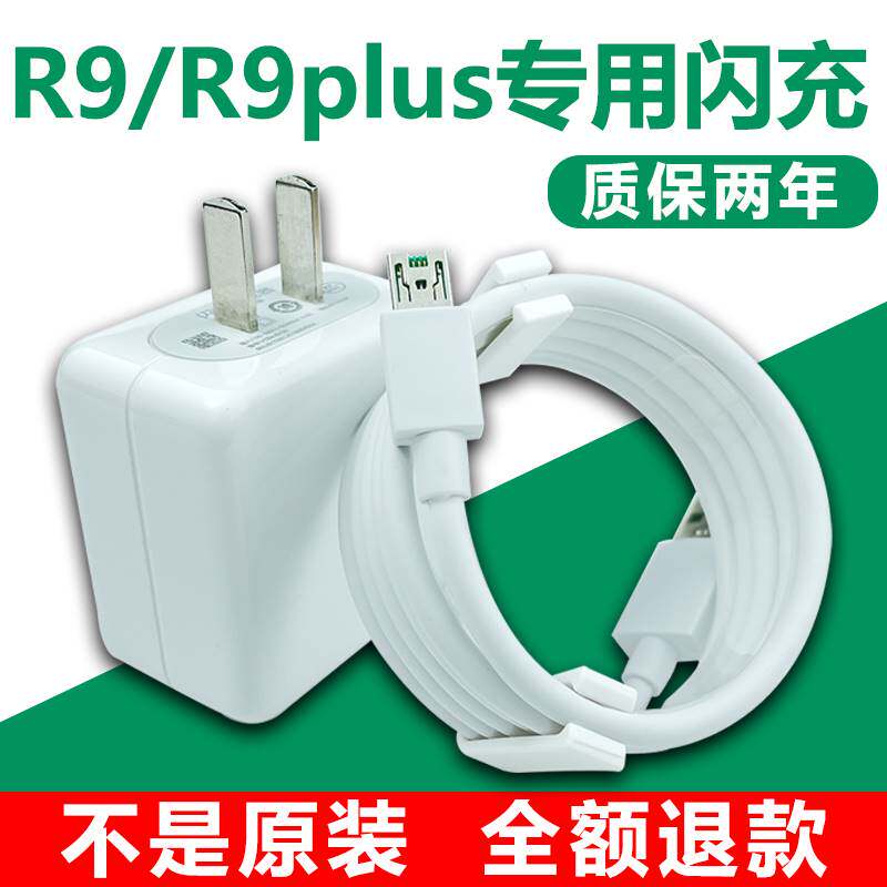 适用oppo r9手机充电器线oppo r9sk原配数据线r9plus快充会岛原装