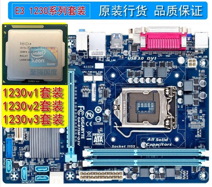 intele312301231v3cpu华硕b85主板套装电脑吃鸡游戏整机i7