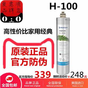 PENTAIR滨特尔EVERPURE爱惠浦主滤芯H-100家用净水器过滤EV961116