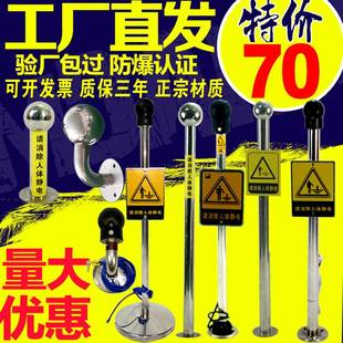 人体静电释放球声光报警器防爆仪静电消除器工业柱本安型触摸式