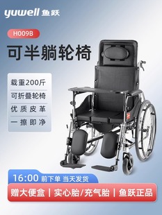 鱼跃轮椅H009b折叠轻便老年残疾人专用代步手推车多功能带坐便器