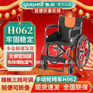 鱼跃H062手动轮椅车折叠轻便老人专用多功能残疾人瘫痪代步手推车
