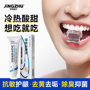 修护牙萎缩改善牙周炎牙齿松动牙龈出血脱抗敏美白去口臭专用牙膏