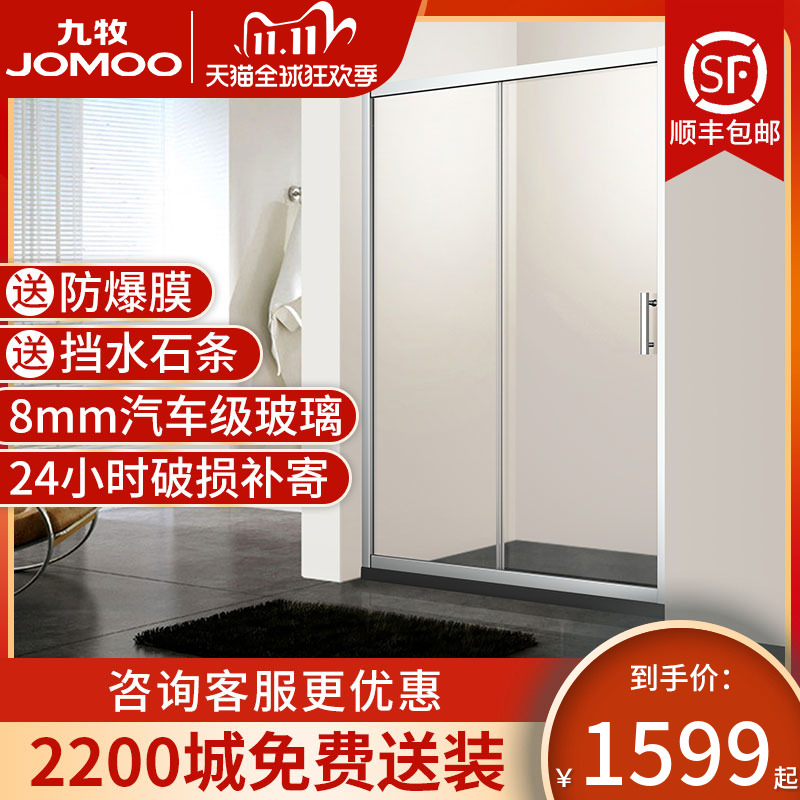 九牧整体洗澡房淋浴房隔断家用移动洗澡间一体式简易农村一字型在类目 家装主材, 卫浴用品, 淋浴房, 整体淋浴房中 - 来自Buy2taobao.com提供专业的淘宝代购服务
