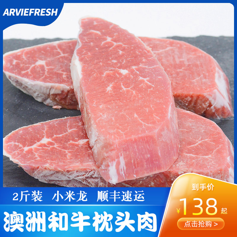 Arviefresh Australia Imported pillow M6-7 millet Lung Health beef Pickled steakin the Aquatic meat/Fresh fruits and vegetables/Cooked , Raw meat/Meat , Beef , Raw beef category - from Buy2taobao.com to provide professional Taobao agent buy service