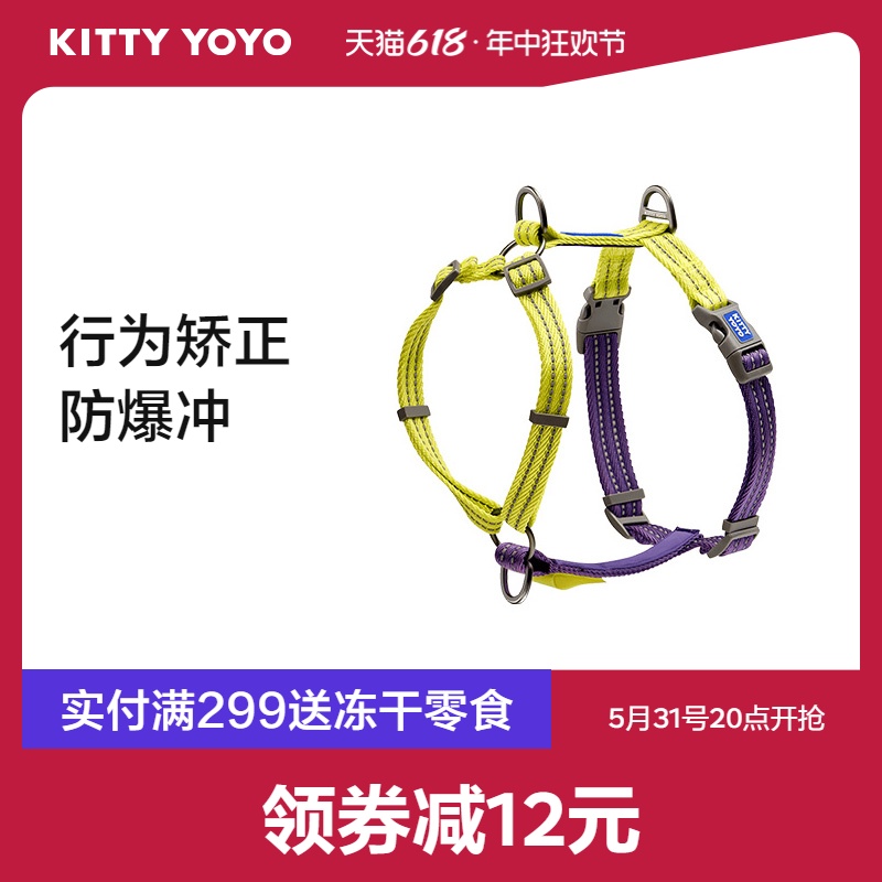 KittyYoyo防爆冲狗狗背带胸