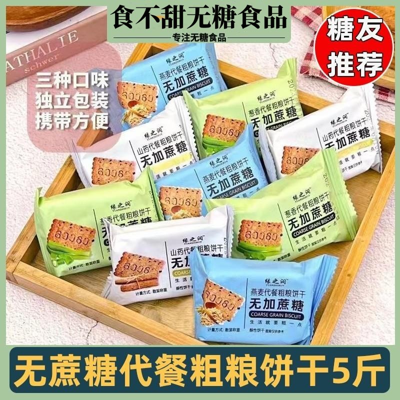 糖尿病人专用食品旗舰店孕妇糖友控糖