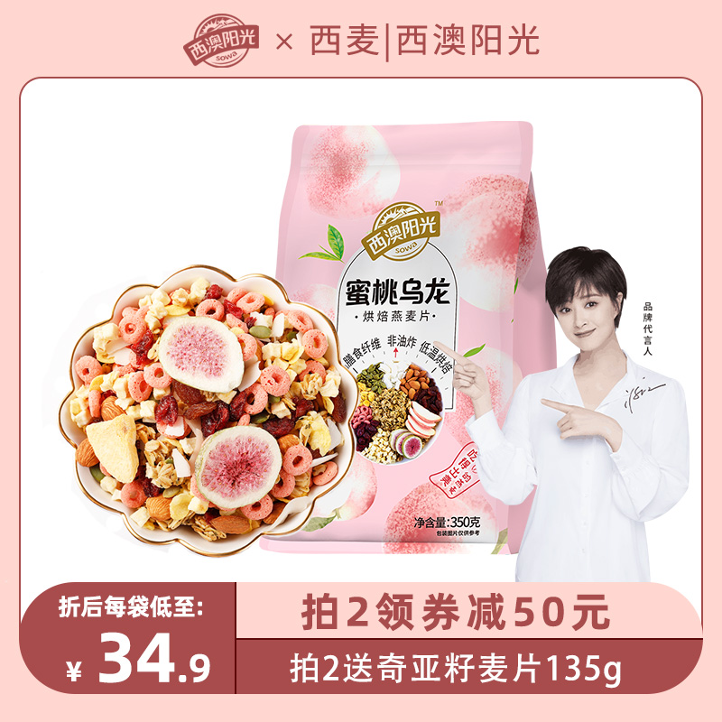 Simeon Western Australia Sunlight honey peach Wulong baking fruit Oatmeal breakfast Fast food Chongyin precooked and ready to be eaten Substitute meal Friedin the Coffee/Oatmeal/Chongyin , Lotus root starch/Oatmeal/Drink mixes , Brewed oatmeal category - from Buy2taobao.com to provide professional Taobao agent buy service