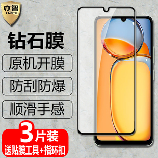 适用Redmi13C黑边钢化膜23100RN82L防爆玻璃膜23124RN87C全屏覆盖红米13c手机高清/护眼防蓝光钻石保护贴