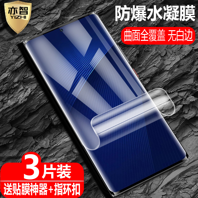 适用ZTE/中兴天机A41水凝膜A41Ultra防爆量子膜a41ultra至尊版全屏覆盖5G手机高清磨砂抗指纹防蓝光保护软贴