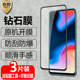 适用三星Galaxy A8s黑边钢化膜SM-G8870全屏覆盖SM-A887F防爆玻璃A9Pro 2019手机高清抗指纹防蓝光钻石保护贴